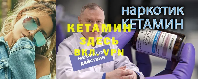 Кетамин ketamine  кракен рабочий сайт  Балабаново 