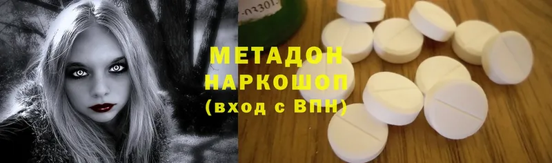 где продают   Балабаново  Метадон methadone 